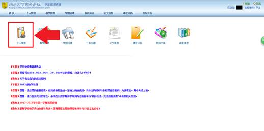 https://jw.nju.edu.cn/_upload/article/images/77/37/8bf1966c476fafd91f1c34a60ca9/9d2bc8ec-45f9-4b6e-a111-f4c994e185f4.png