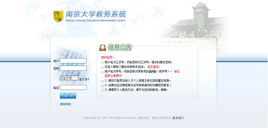 https://jw.nju.edu.cn/_upload/article/images/77/37/8bf1966c476fafd91f1c34a60ca9/b4c2ba15-4115-4e2a-84ac-e37577bb14be.png