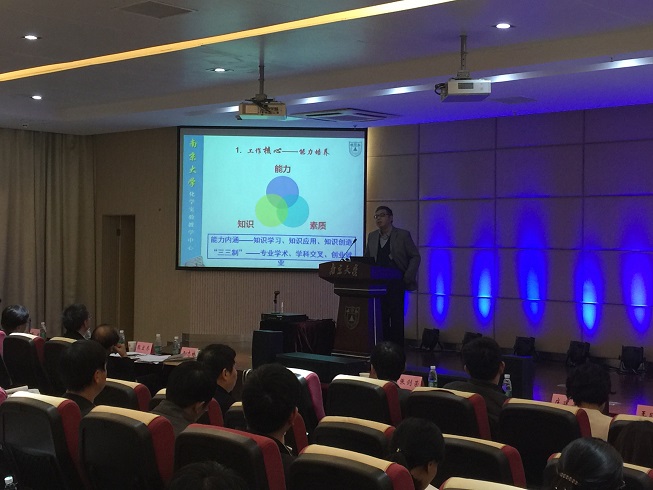 化院张剑荣老师做报告